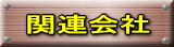 ֘A